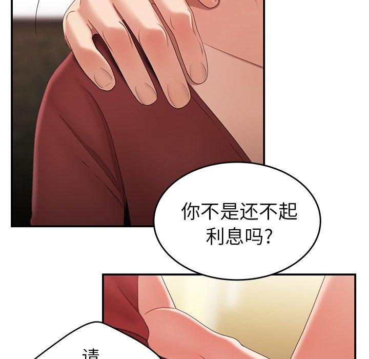 《致命牢笼》漫画 第21话
