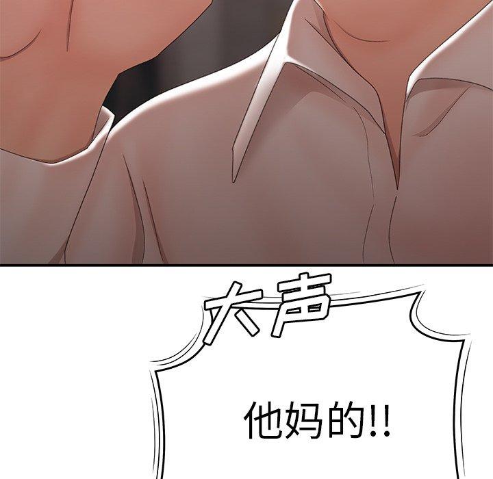 《致命牢笼》漫画 第21话