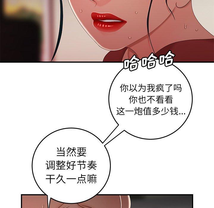 《致命牢笼》漫画 第21话