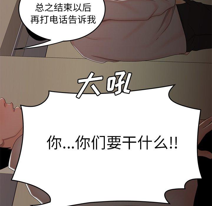 《致命牢笼》漫画 第21话