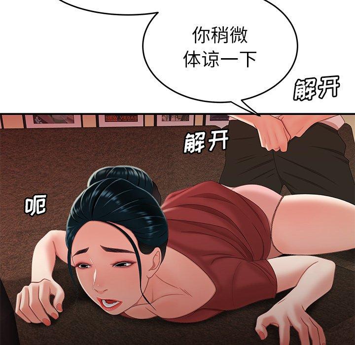 《致命牢笼》漫画 第21话