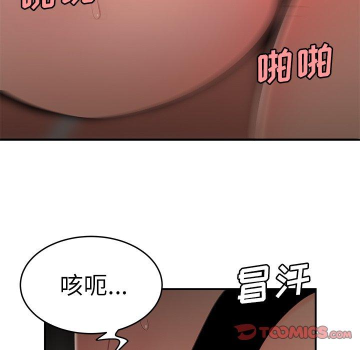 《致命牢笼》漫画 第21话
