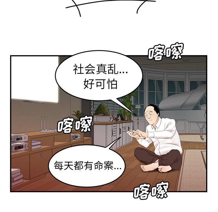 《致命牢笼》漫画 第21话