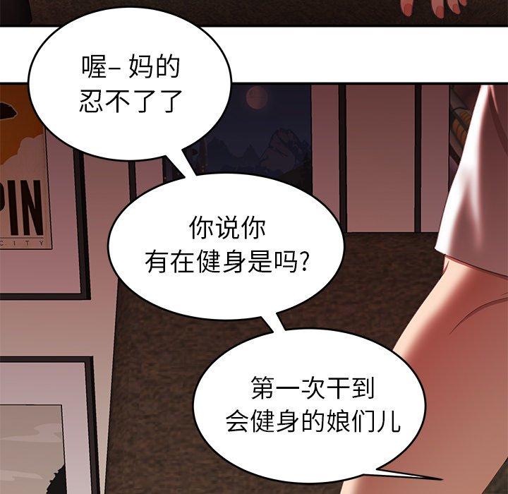 《致命牢笼》漫画 第21话