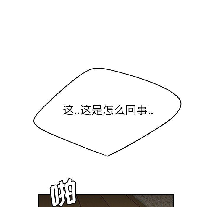 《致命牢笼》漫画 第21话