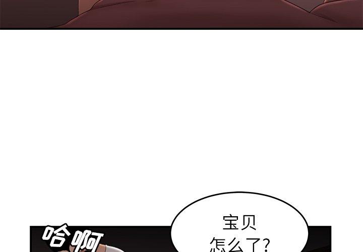 《致命牢笼》漫画 第21话