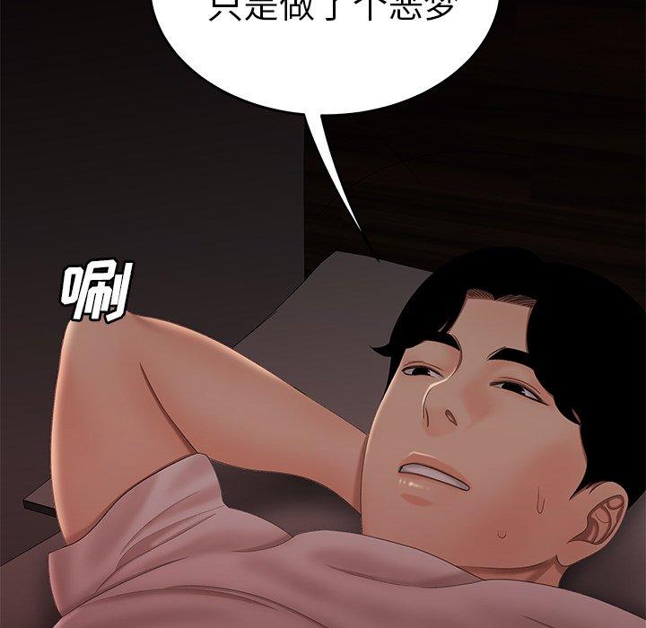 《致命牢笼》漫画 第21话