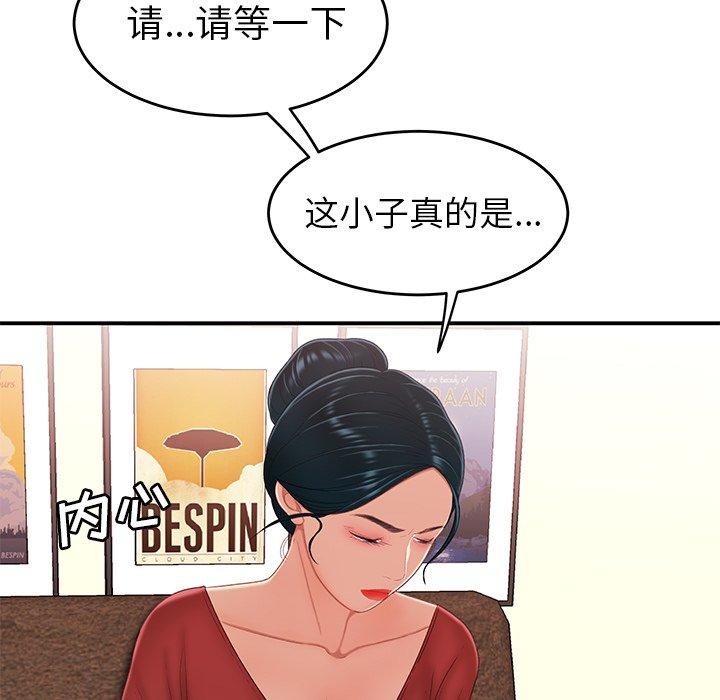 《致命牢笼》漫画 第21话