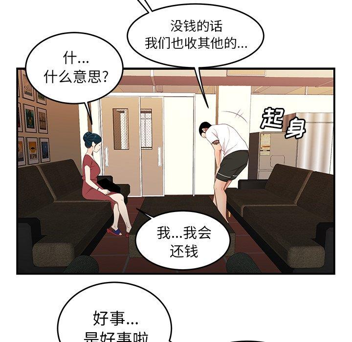 《致命牢笼》漫画 第21话