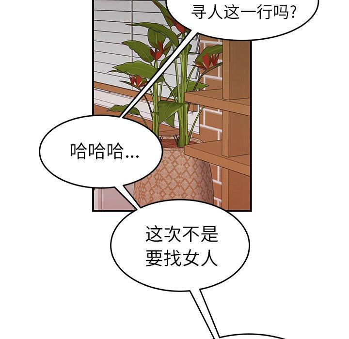 《致命牢笼》漫画 第21话