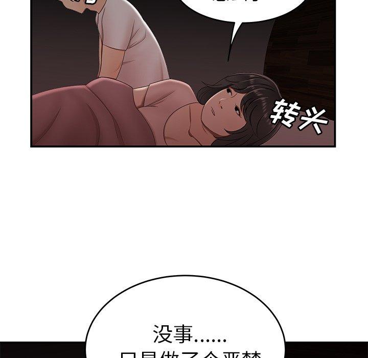 《致命牢笼》漫画 第21话