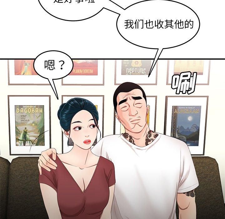 《致命牢笼》漫画 第21话