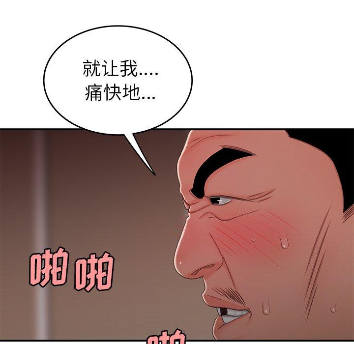 《致命牢笼》漫画 第21话