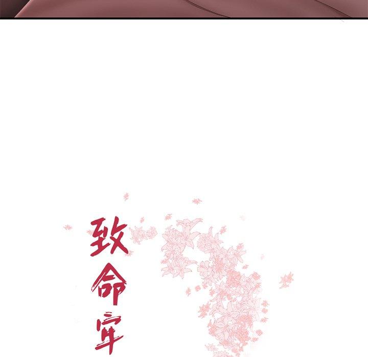 《致命牢笼》漫画 第21话