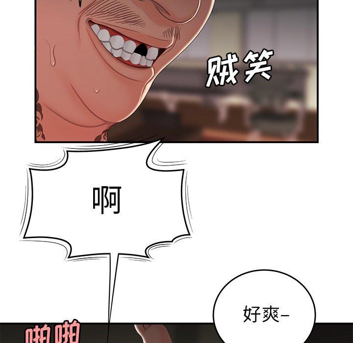 《致命牢笼》漫画 第21话