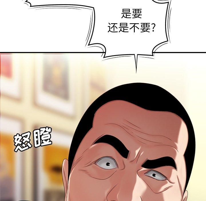 《致命牢笼》漫画 第21话