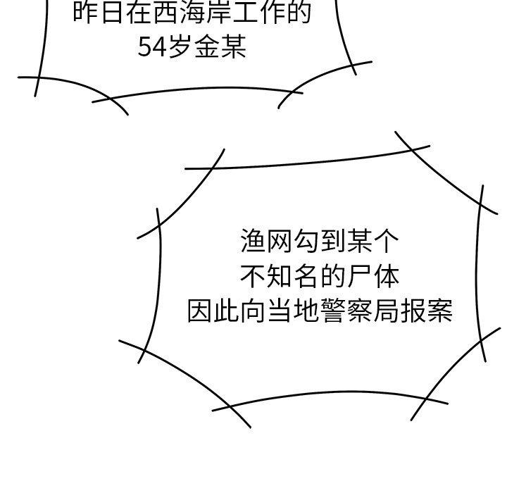 《致命牢笼》漫画 第21话