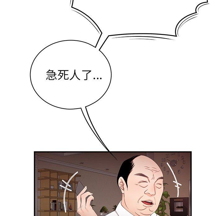 《致命牢笼》漫画 第21话
