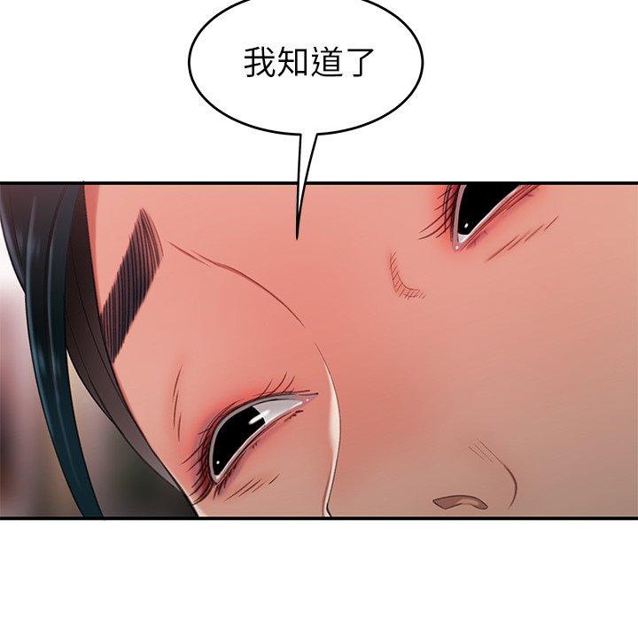 《致命牢笼》漫画 第21话