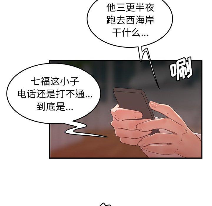 《致命牢笼》漫画 第21话