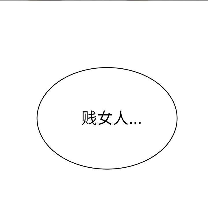 《致命牢笼》漫画 第22话