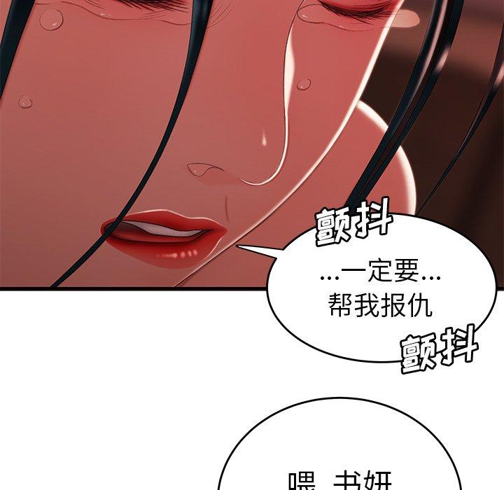 《致命牢笼》漫画 第22话