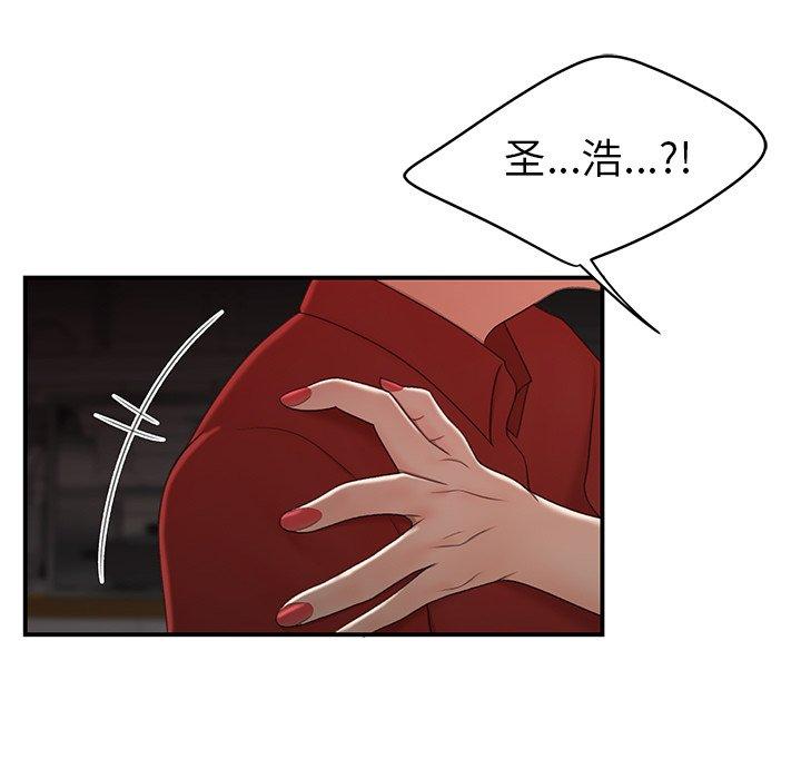 《致命牢笼》漫画 第22话