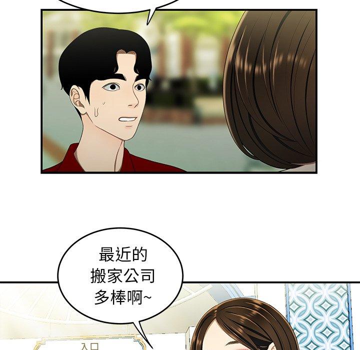 《致命牢笼》漫画 第22话