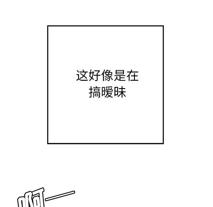 《致命牢笼》漫画 第22话