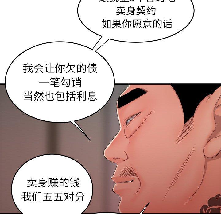 《致命牢笼》漫画 第22话
