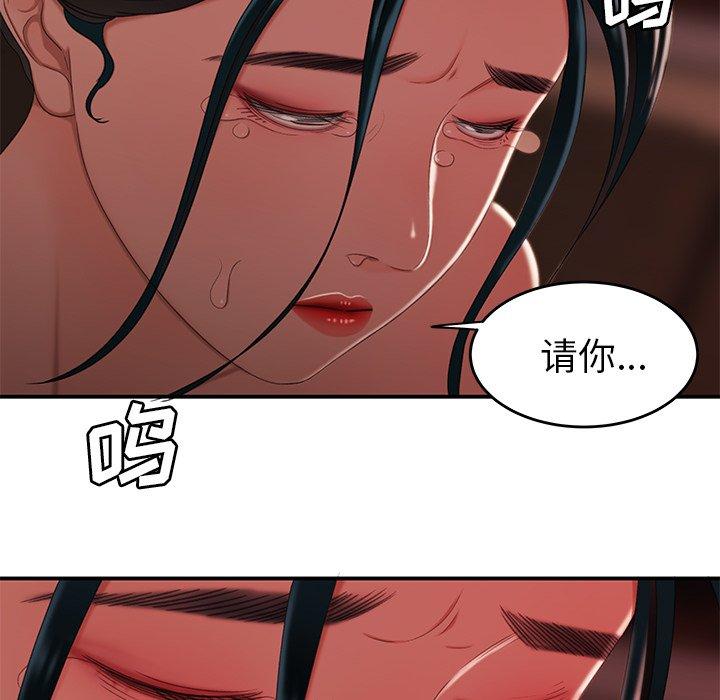 《致命牢笼》漫画 第22话