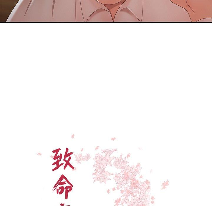 《致命牢笼》漫画 第22话