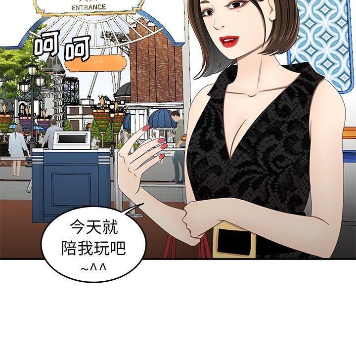 《致命牢笼》漫画 第22话