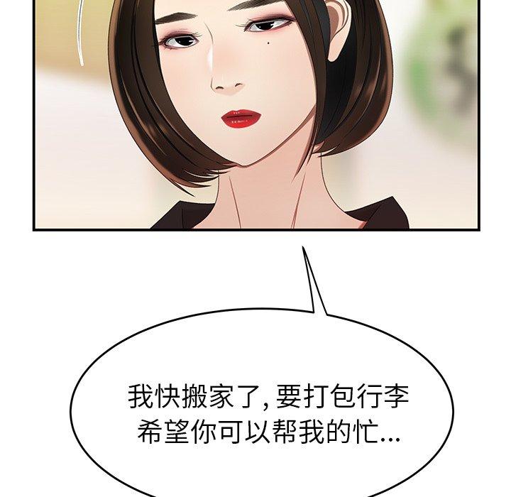 《致命牢笼》漫画 第22话
