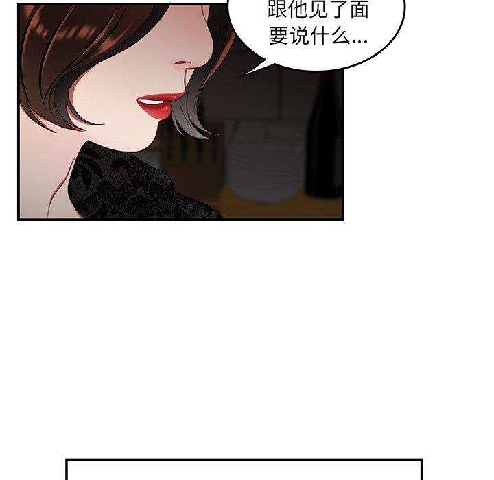 《致命牢笼》漫画 第22话