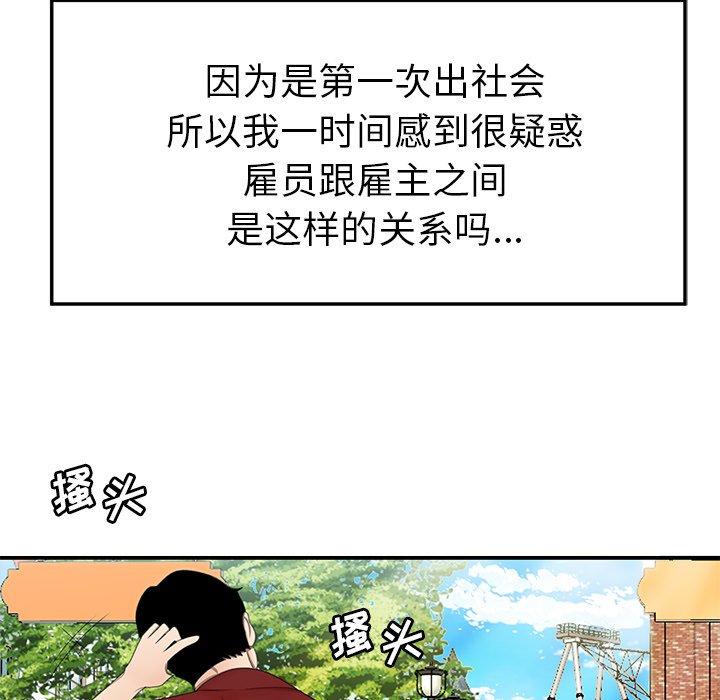 《致命牢笼》漫画 第22话
