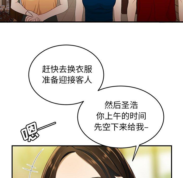 《致命牢笼》漫画 第22话