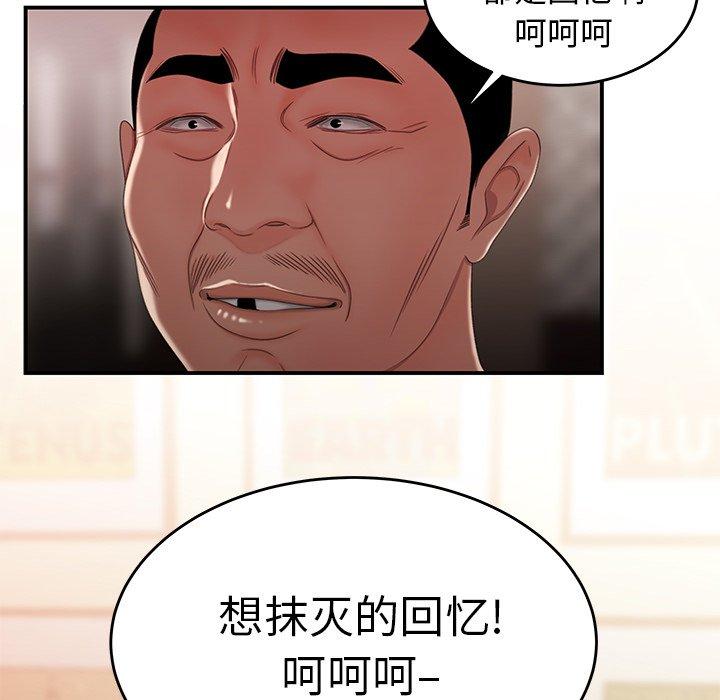 《致命牢笼》漫画 第22话
