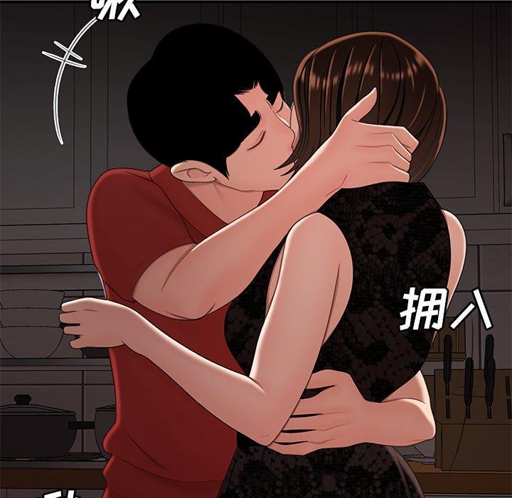 《致命牢笼》漫画 第22话