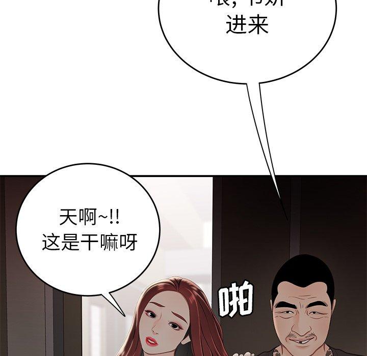 《致命牢笼》漫画 第22话