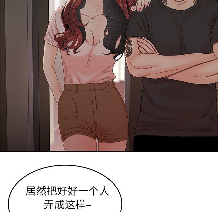 《致命牢笼》漫画 第22话