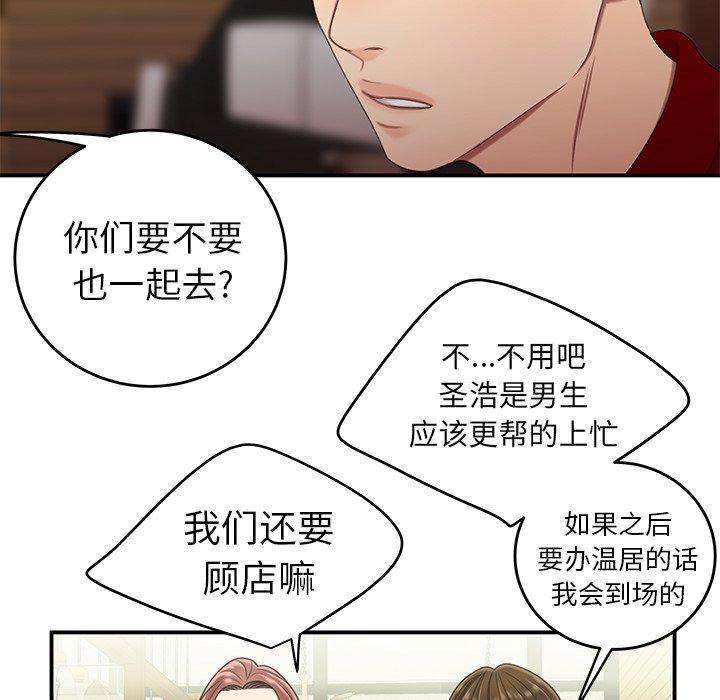《致命牢笼》漫画 第22话