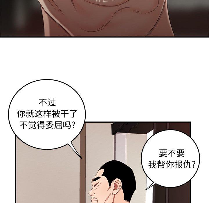 《致命牢笼》漫画 第22话