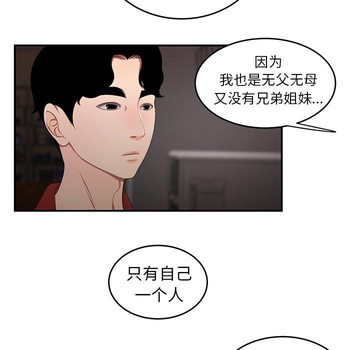 《致命牢笼》漫画 第22话