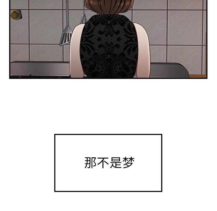《致命牢笼》漫画 第22话