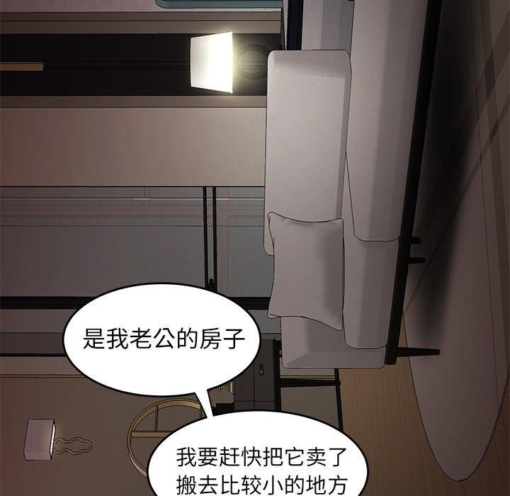 《致命牢笼》漫画 第22话