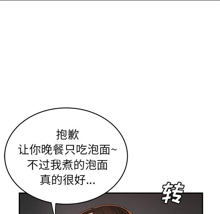 《致命牢笼》漫画 第22话