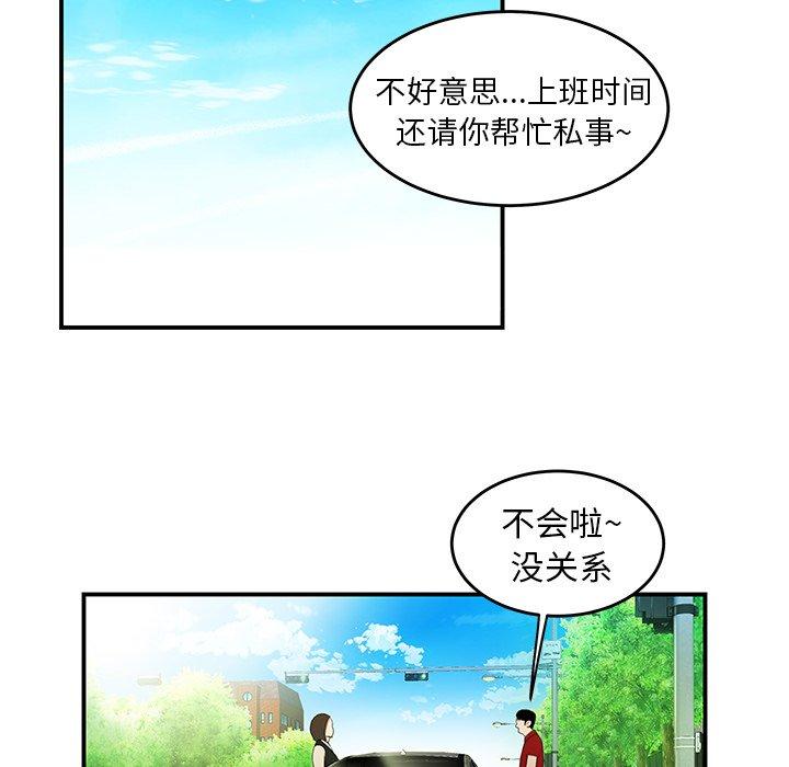 《致命牢笼》漫画 第22话