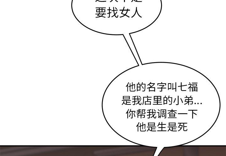 《致命牢笼》漫画 第22话