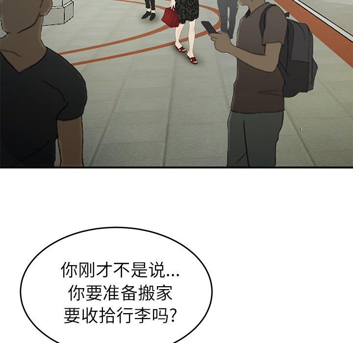 《致命牢笼》漫画 第22话